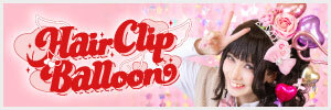 ヘアクリップバルーン
