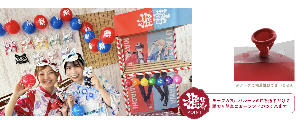 推せるポイント4